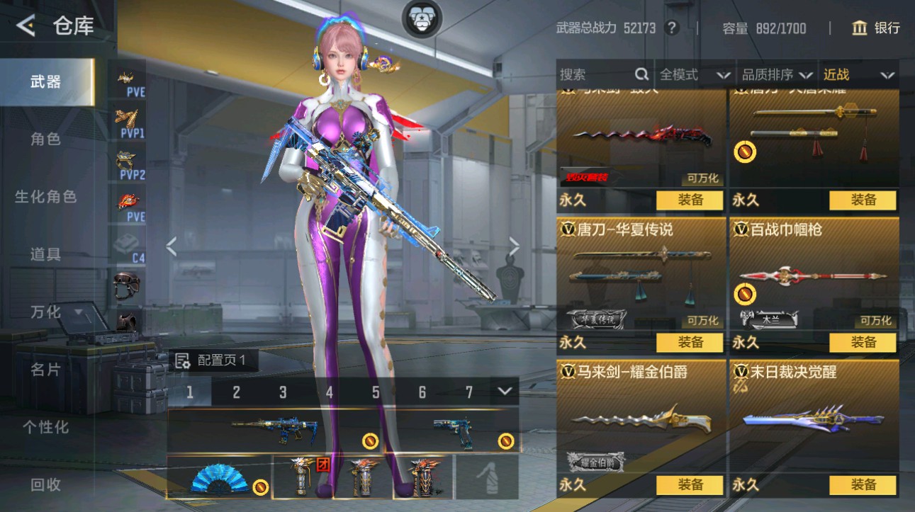 CFMHG48685枪战王者账号详情图41