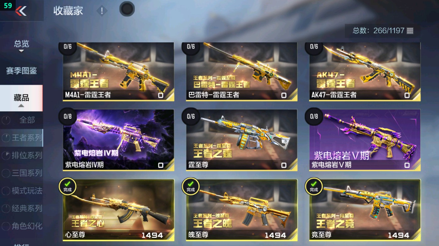 CFMHG48667枪战王者账号详情图86