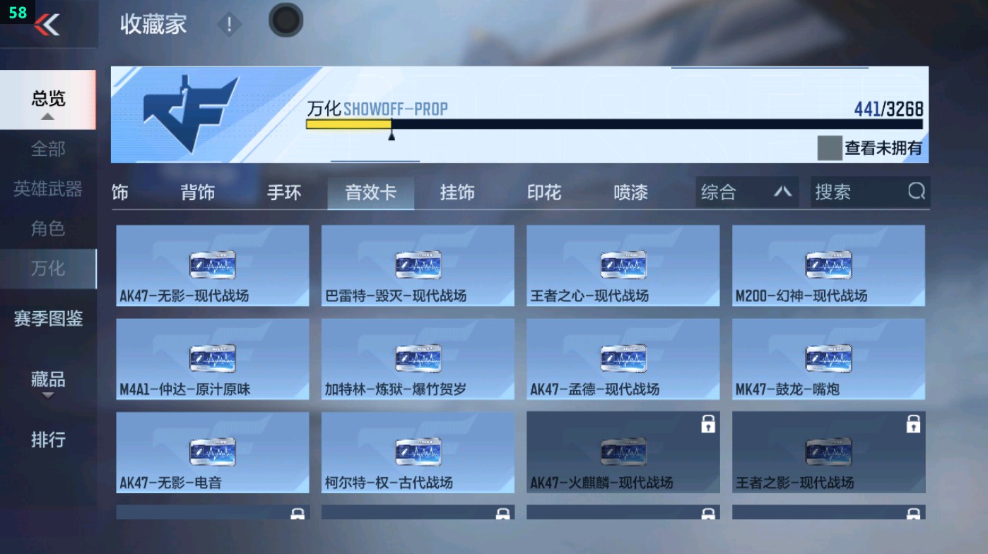 CFMHG48667枪战王者账号详情图90