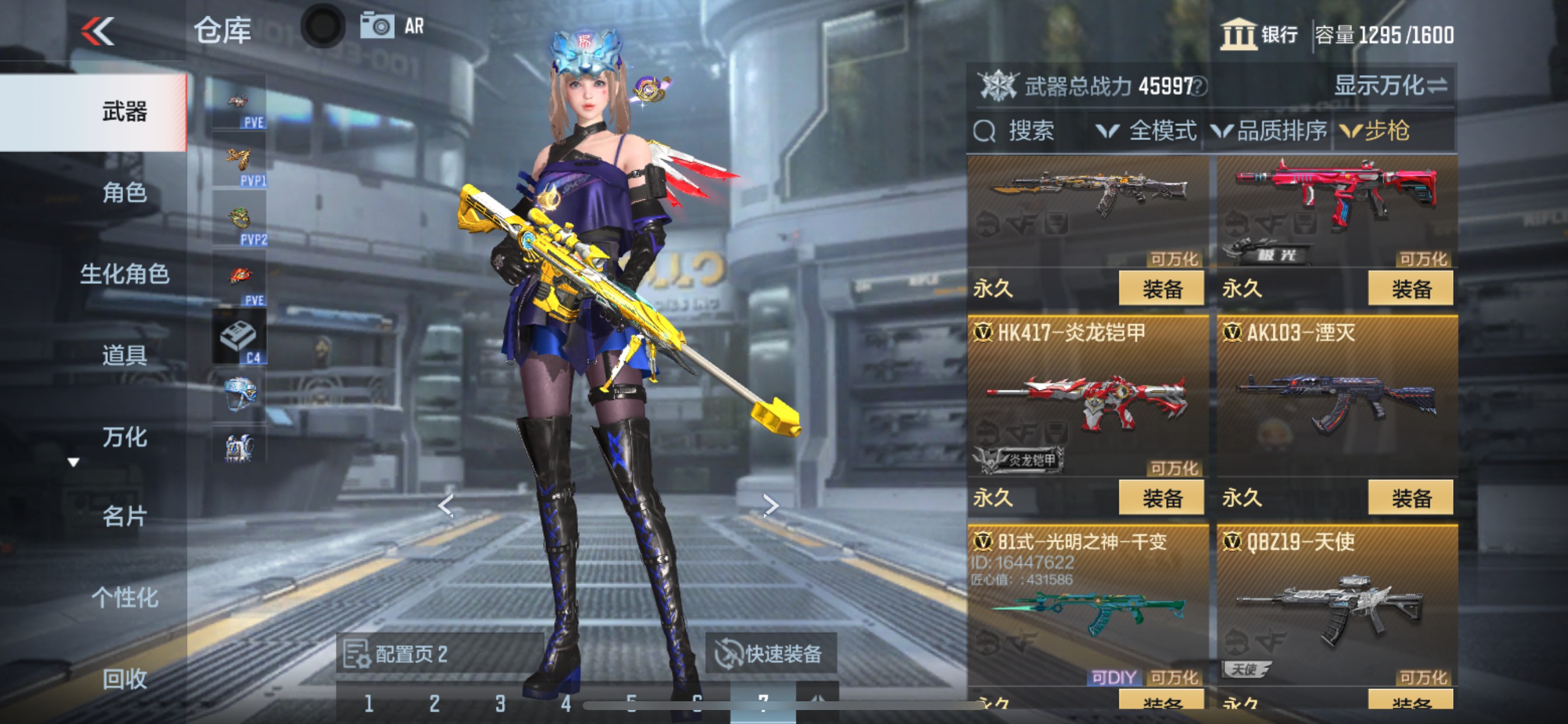 CFMHG48779枪战王者账号详情图26