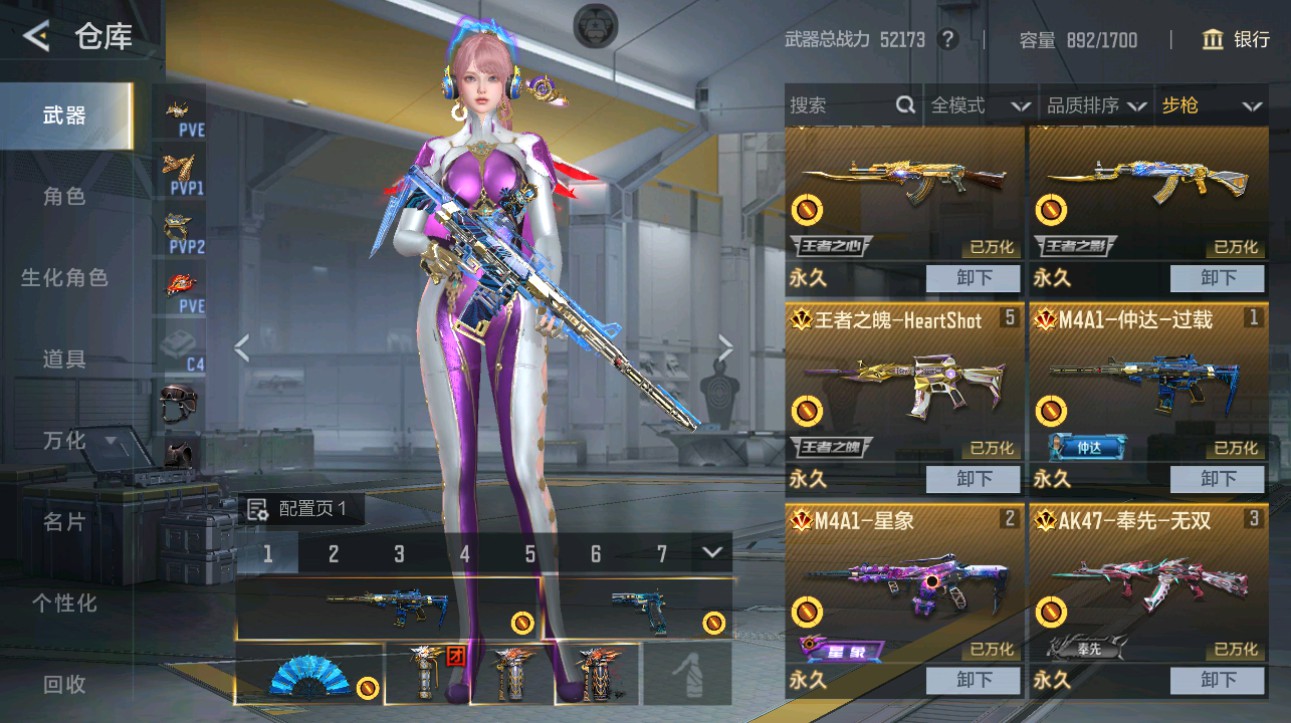 CFMHG48685枪战王者账号详情图5