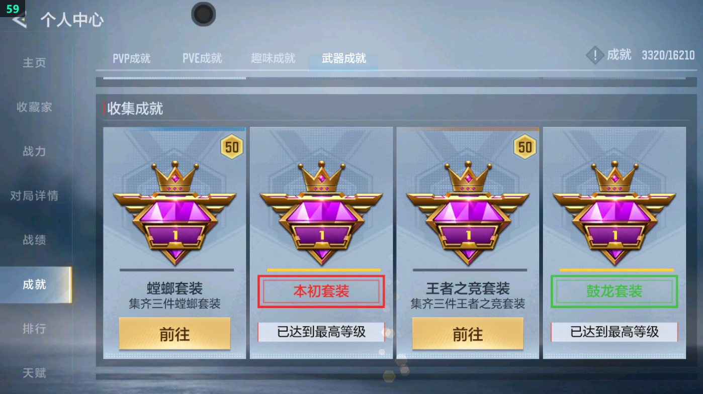 CFMHG48584枪战王者账号详情图68