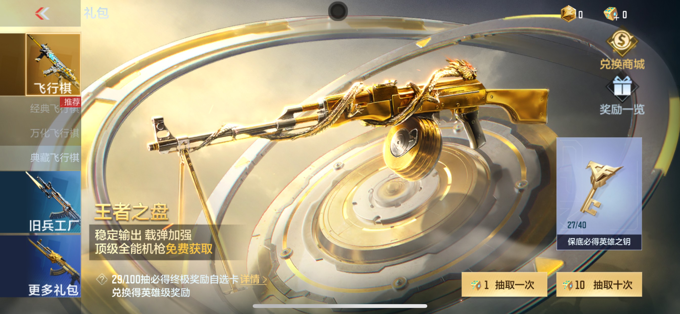 CFMHG48807枪战王者账号详情图68