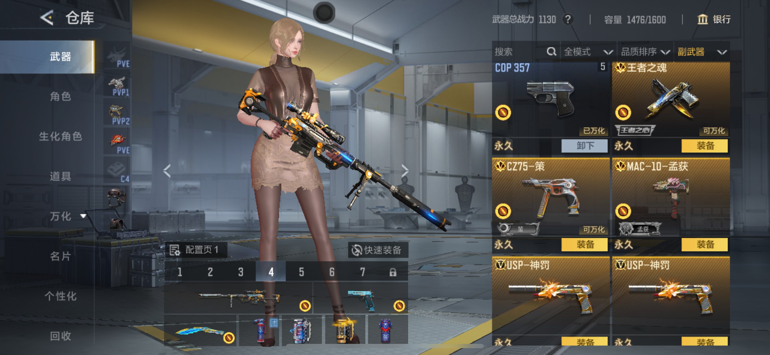 CFMHG48594枪战王者账号详情图26