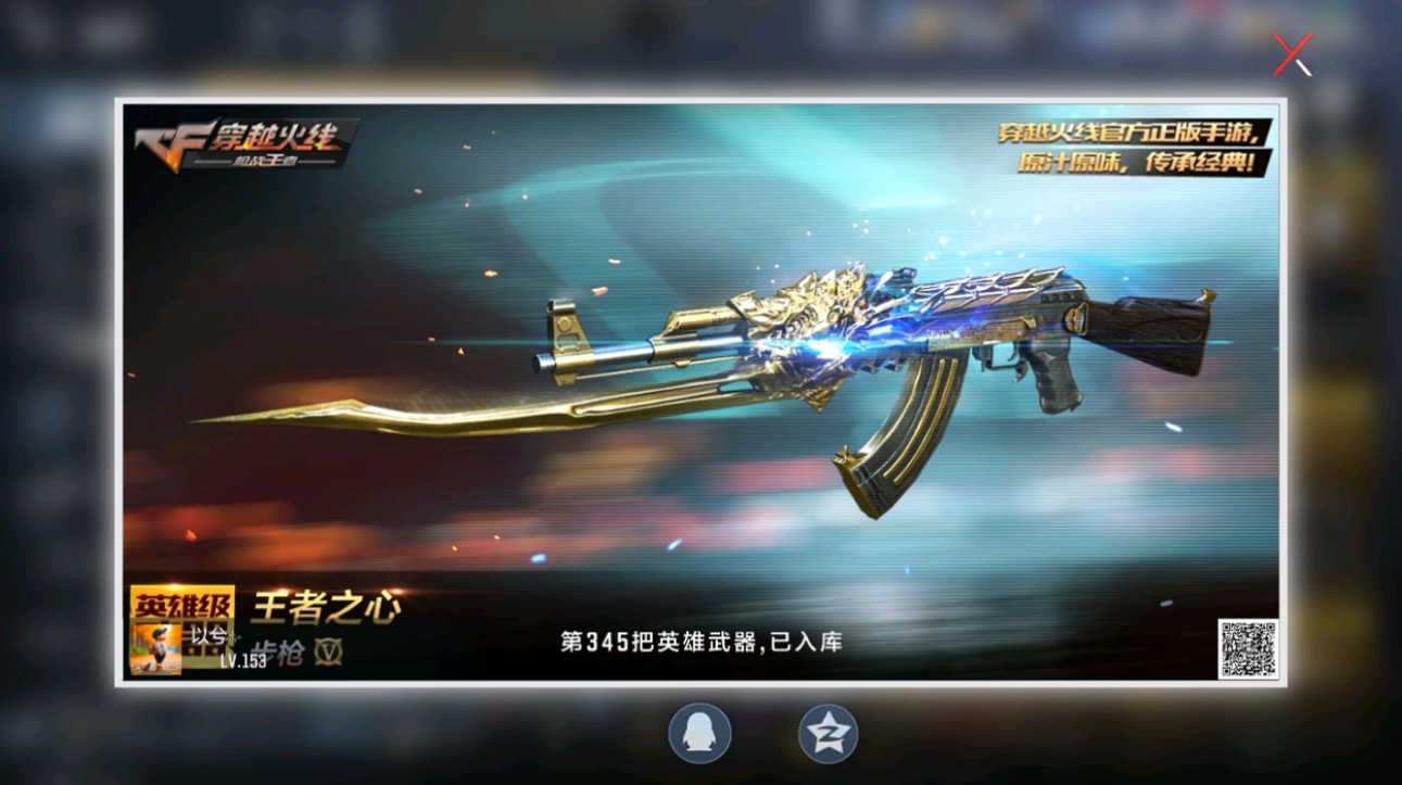 CFMHG48685枪战王者账号详情图75