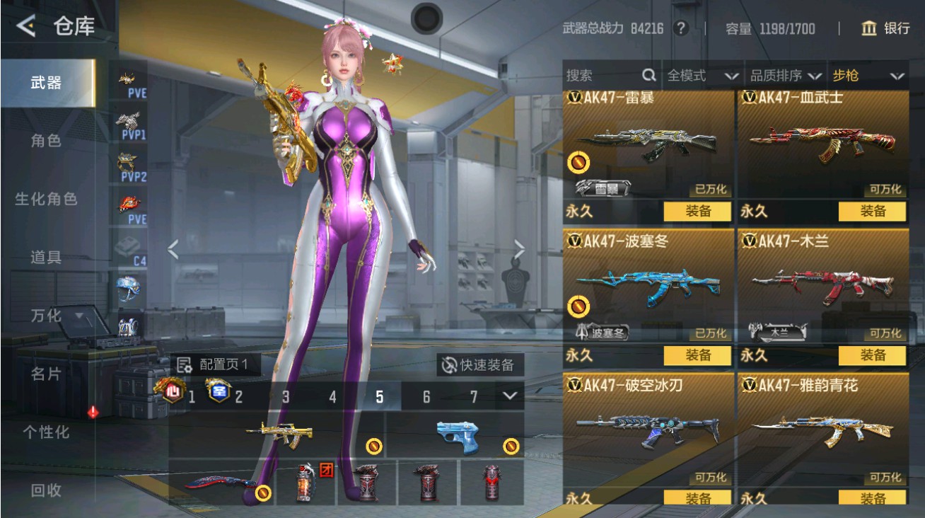 CFMHG48722枪战王者账号详情图8