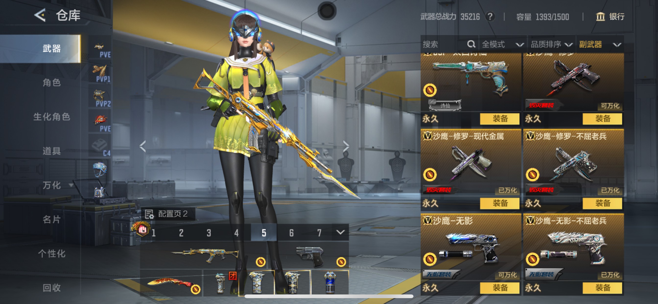 CFMHG48826枪战王者账号详情图21