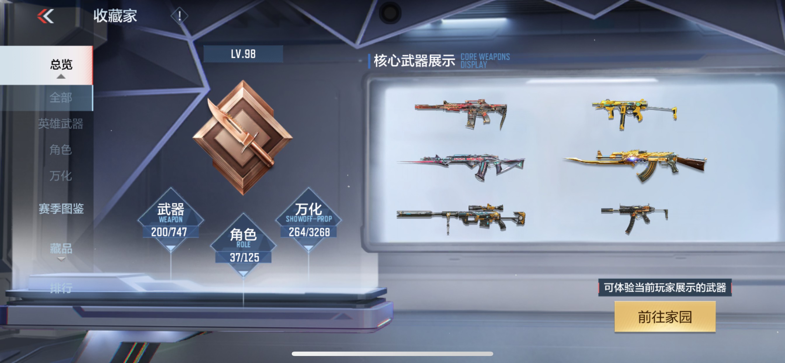 CFMHG48807枪战王者账号详情图37