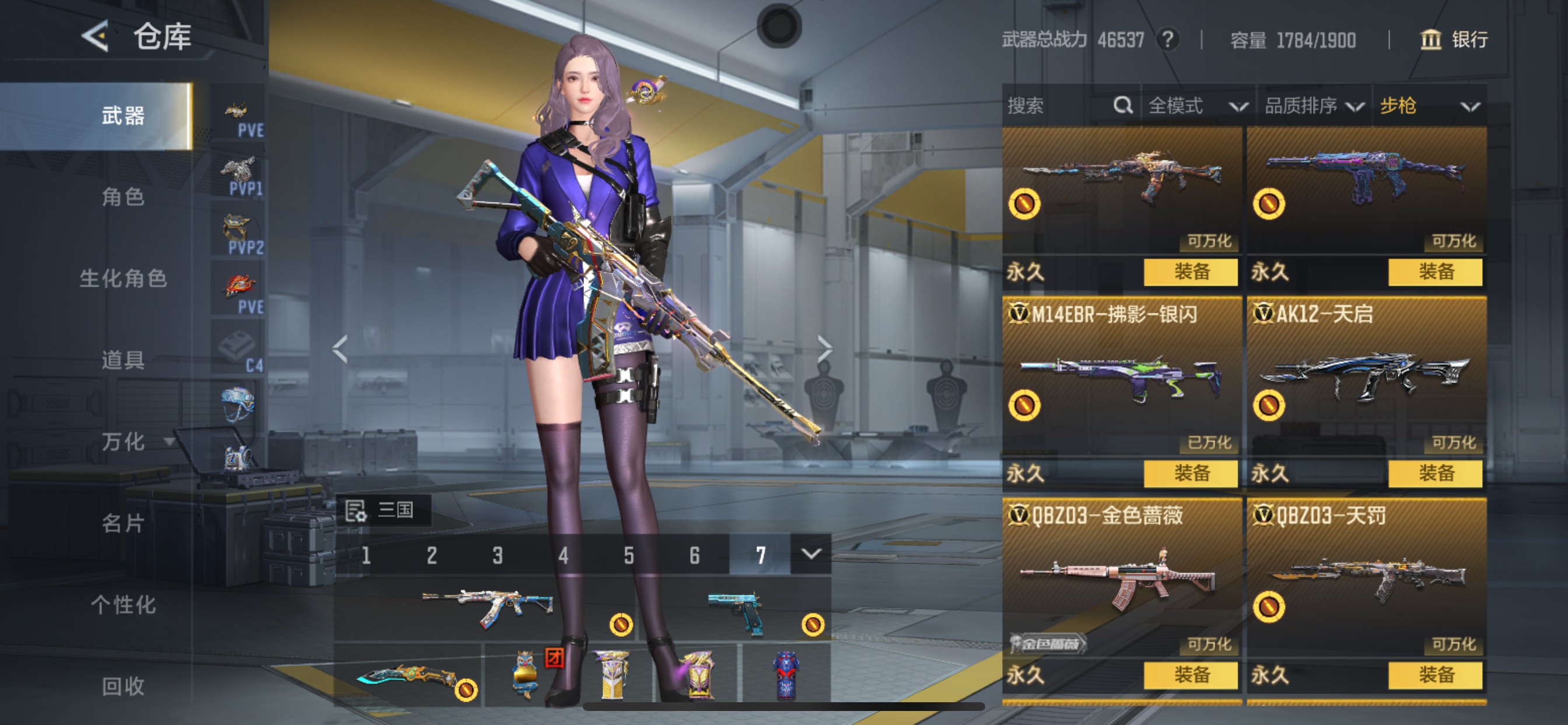 CFMHG48811枪战王者账号详情图26