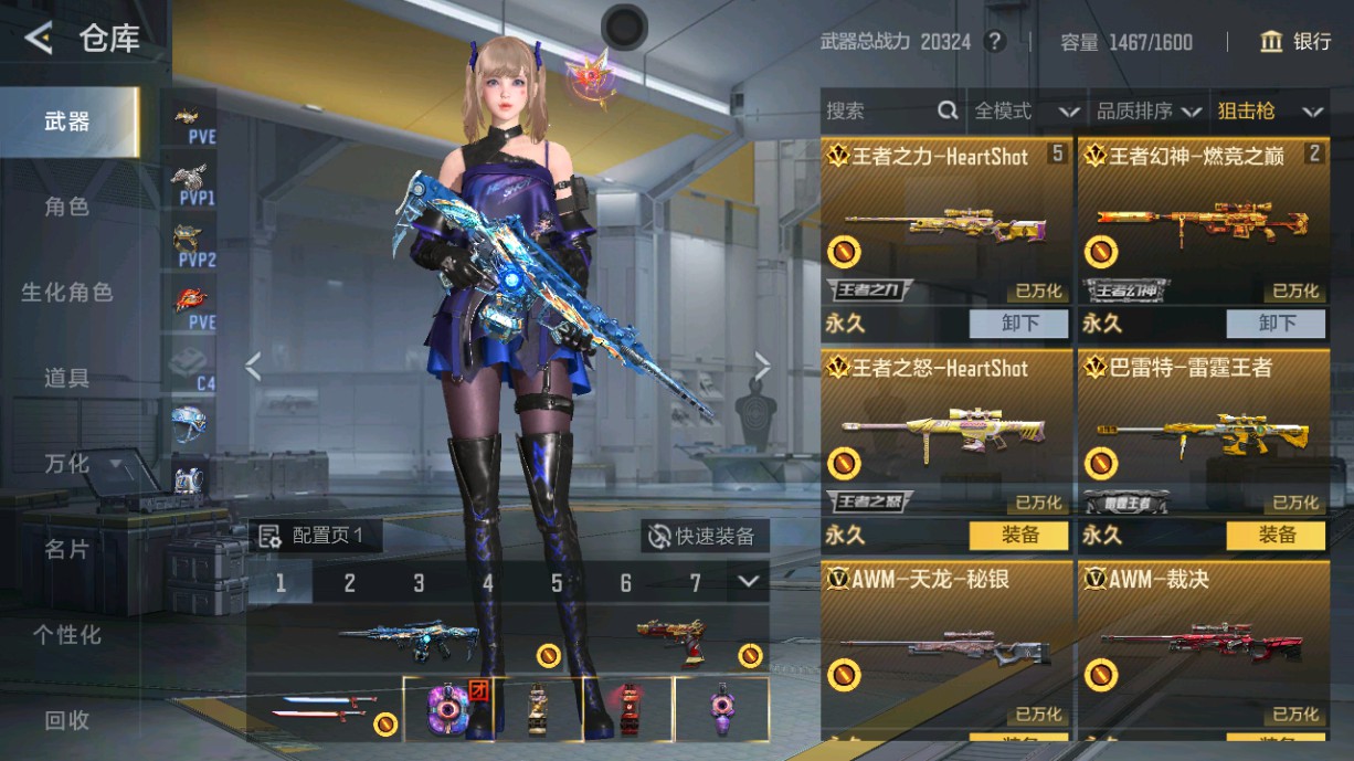 CFMHG48684枪战王者账号详情图15