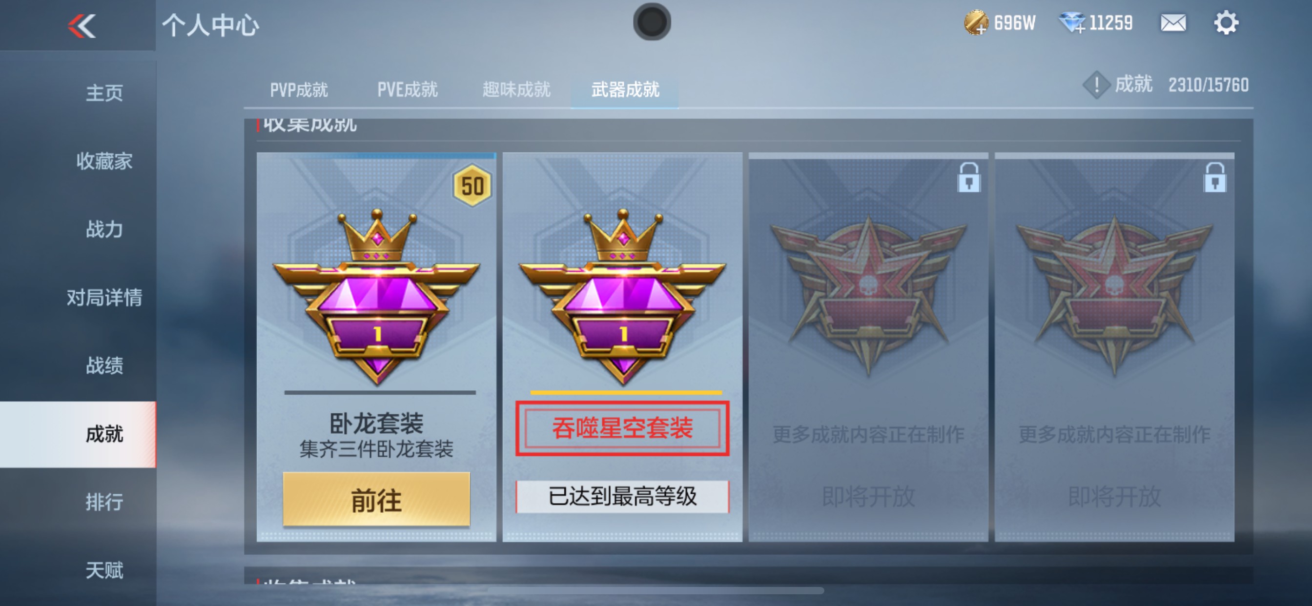 CFMHG48838枪战王者账号详情图51