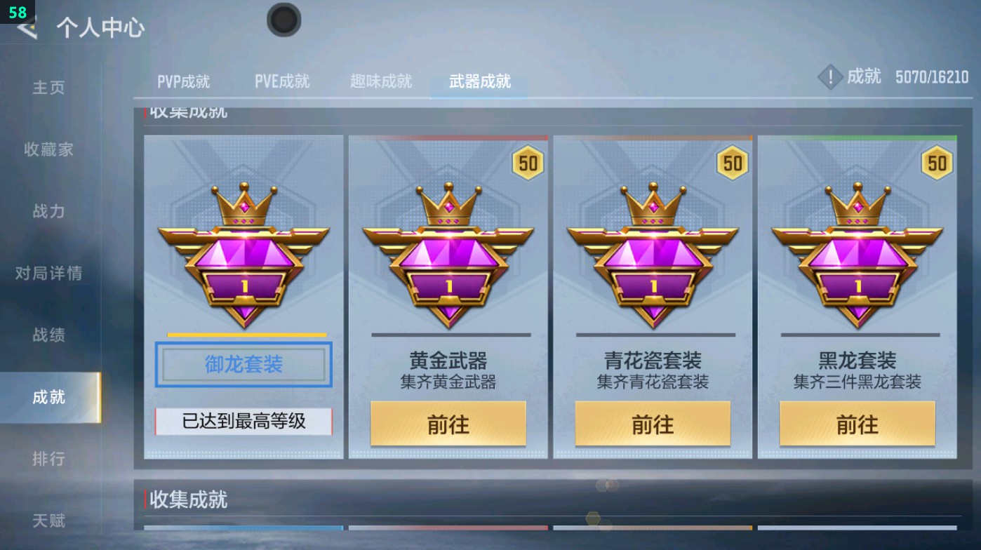 CFMHG48636枪战王者账号详情图87