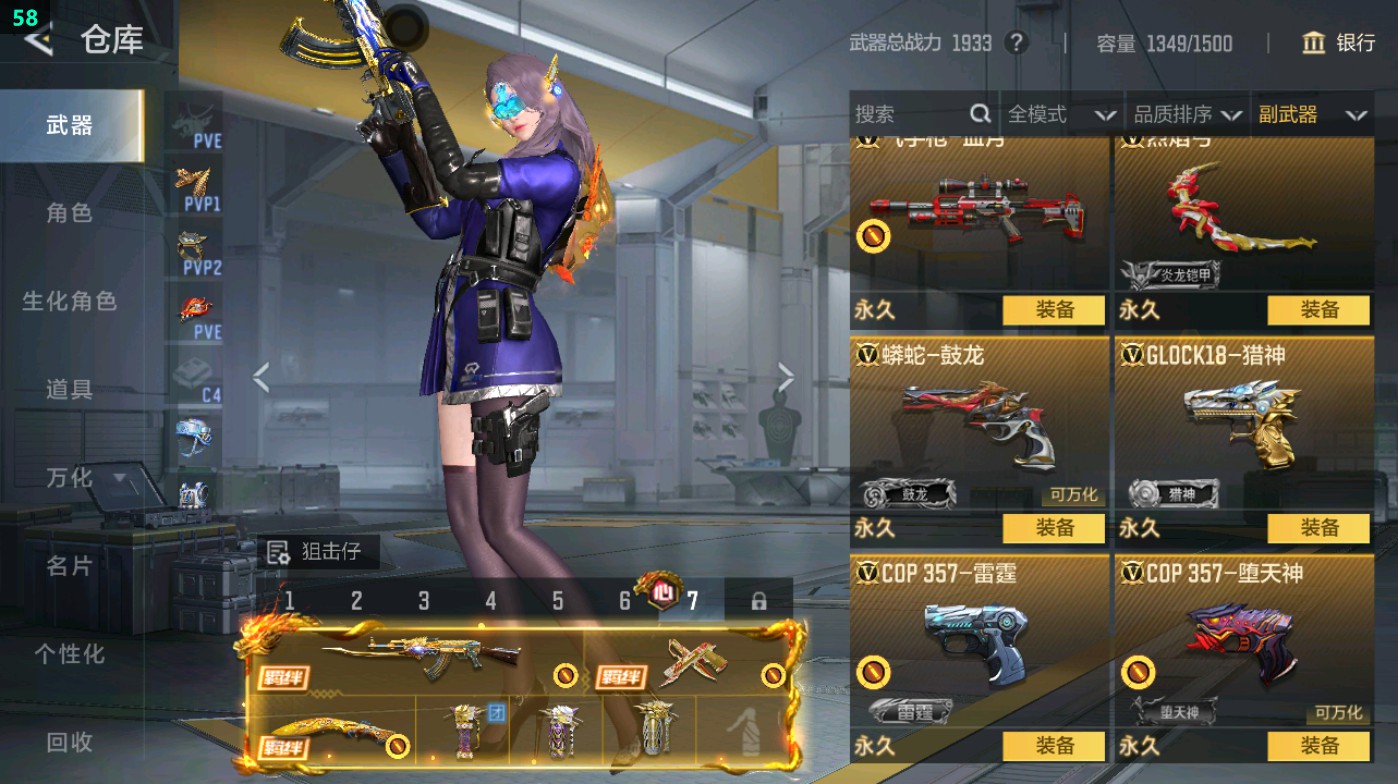 CFMHG48584枪战王者账号详情图36