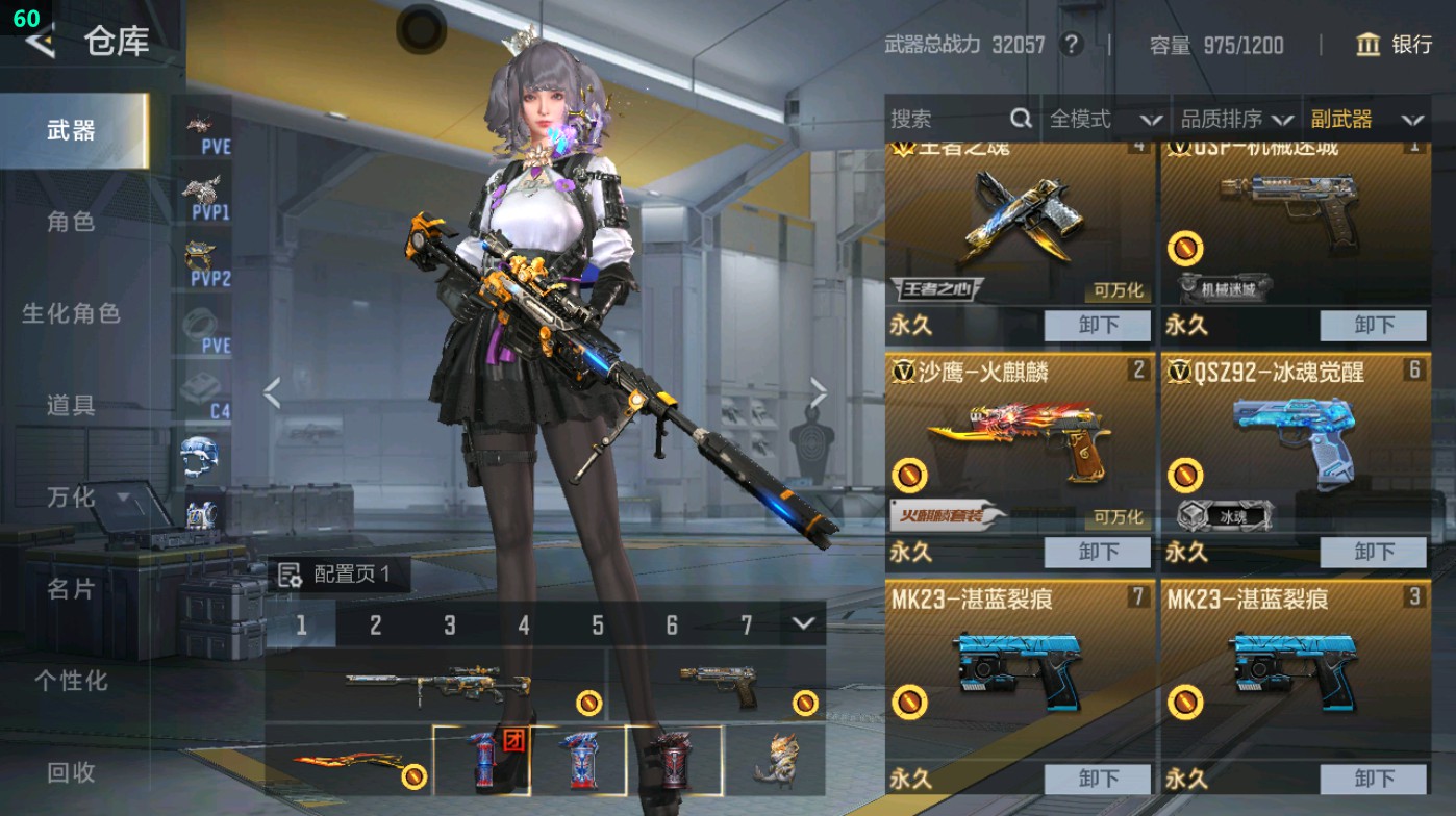 CFMHG48677枪战王者账号详情图20