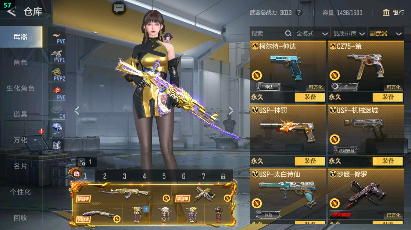 CFMHG48624枪战王者账号详情图46