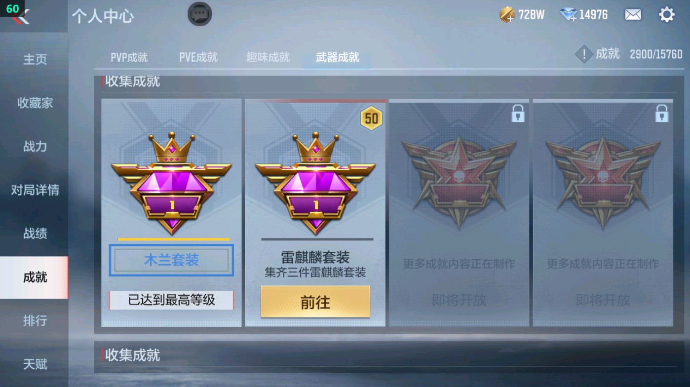 CFMHG48709枪战王者账号详情图37