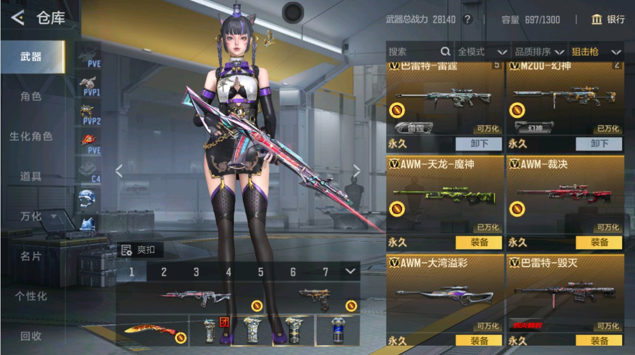 CFMHG48668枪战王者账号详情图9