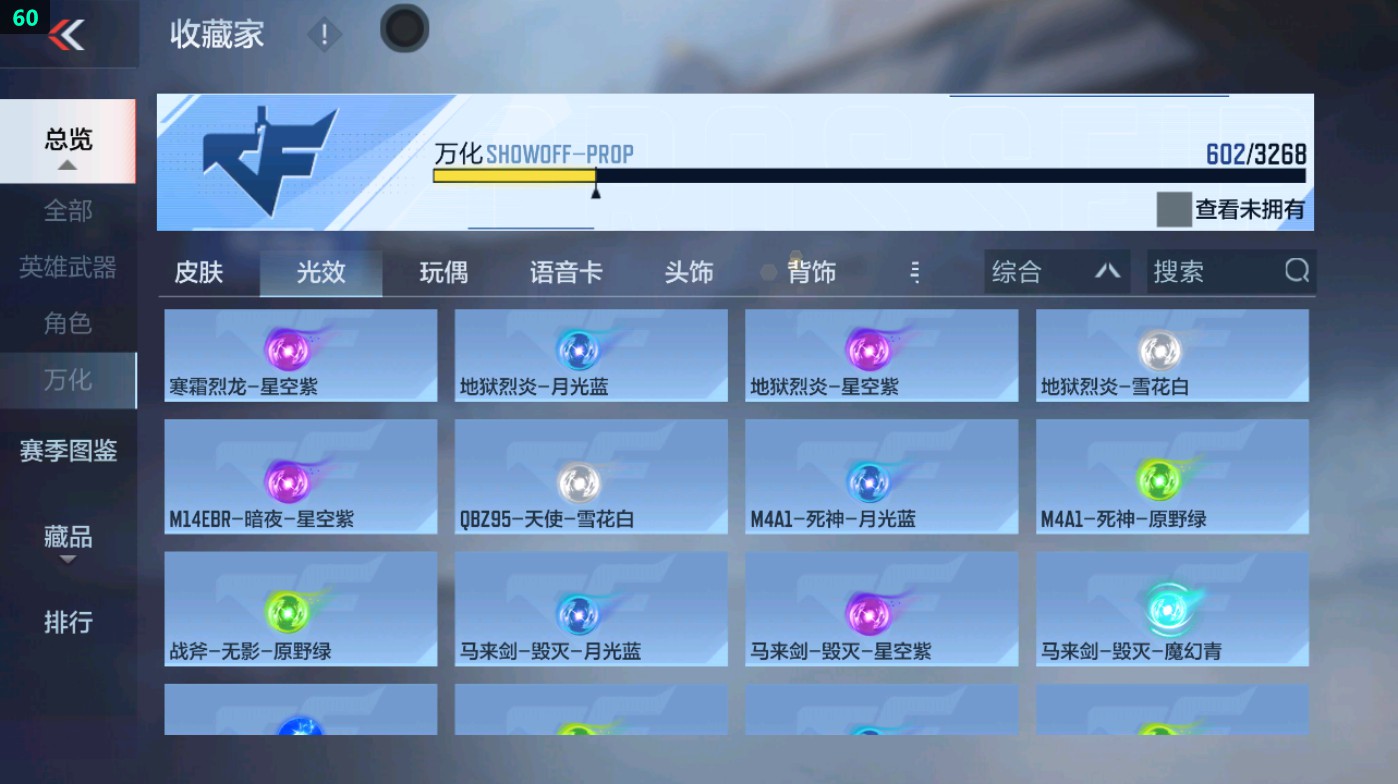 CFMHG48756枪战王者账号详情图82