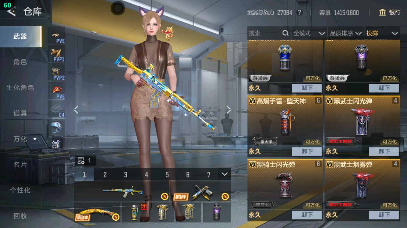 CFMHG48694枪战王者账号详情图41