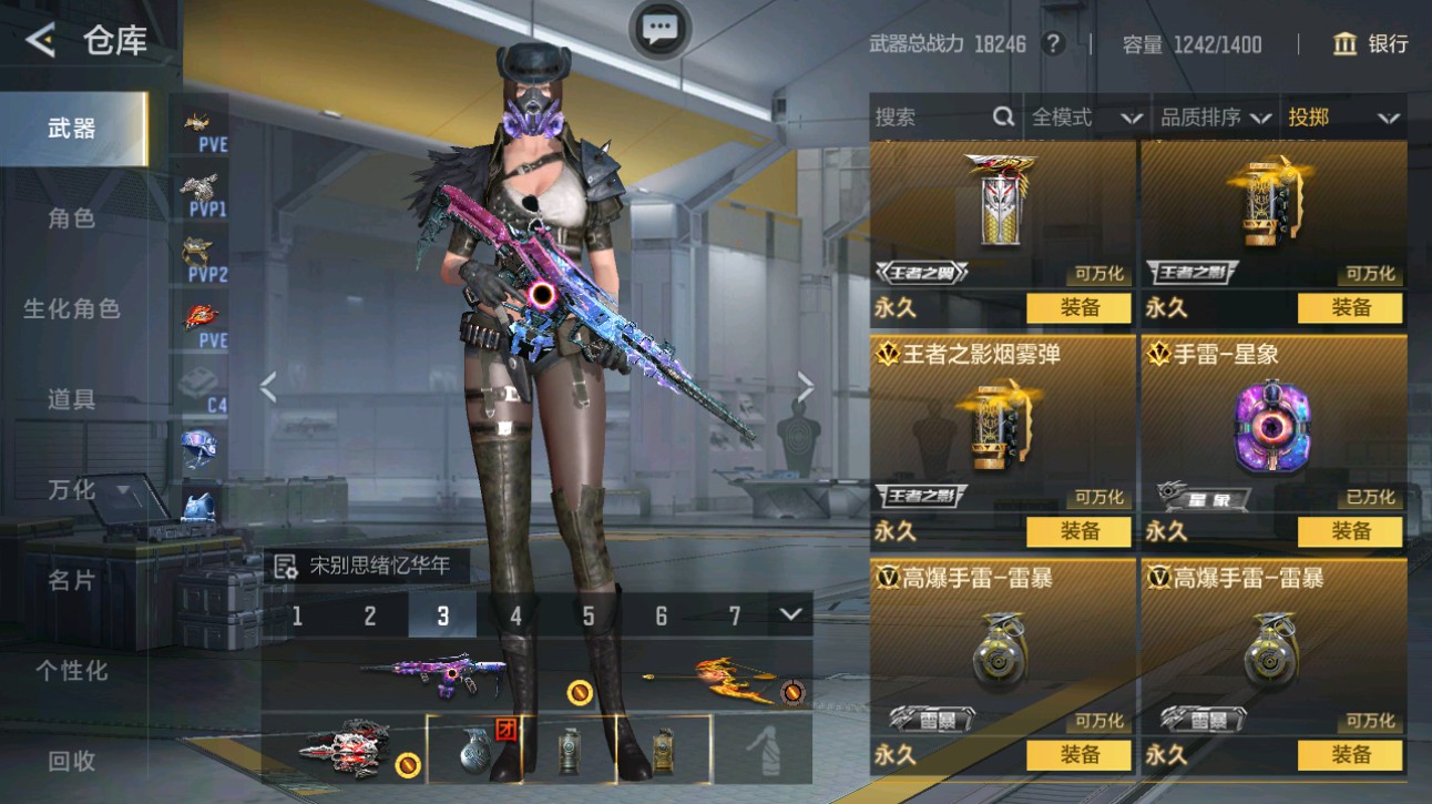 CFMHG48663枪战王者账号详情图31