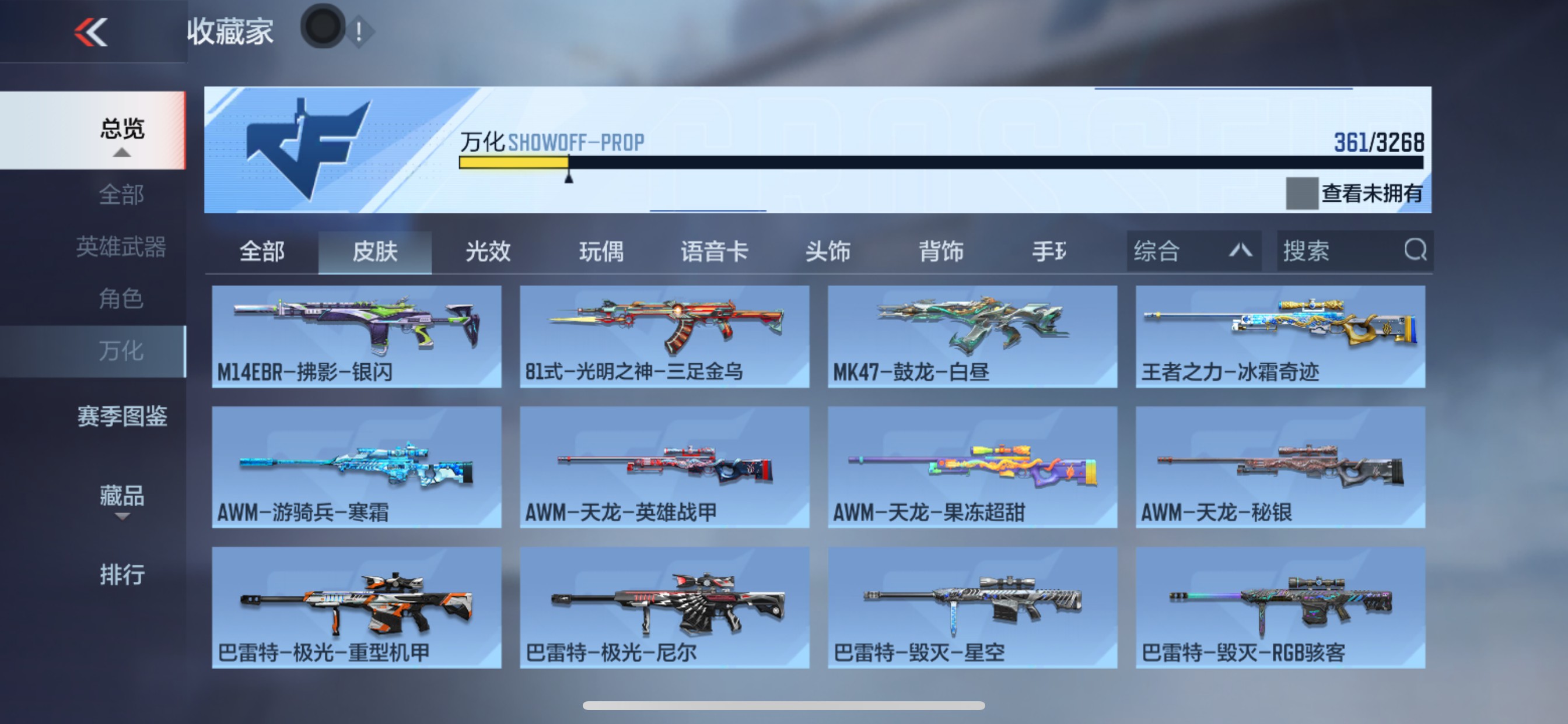 CFMHG48791枪战王者账号详情图5