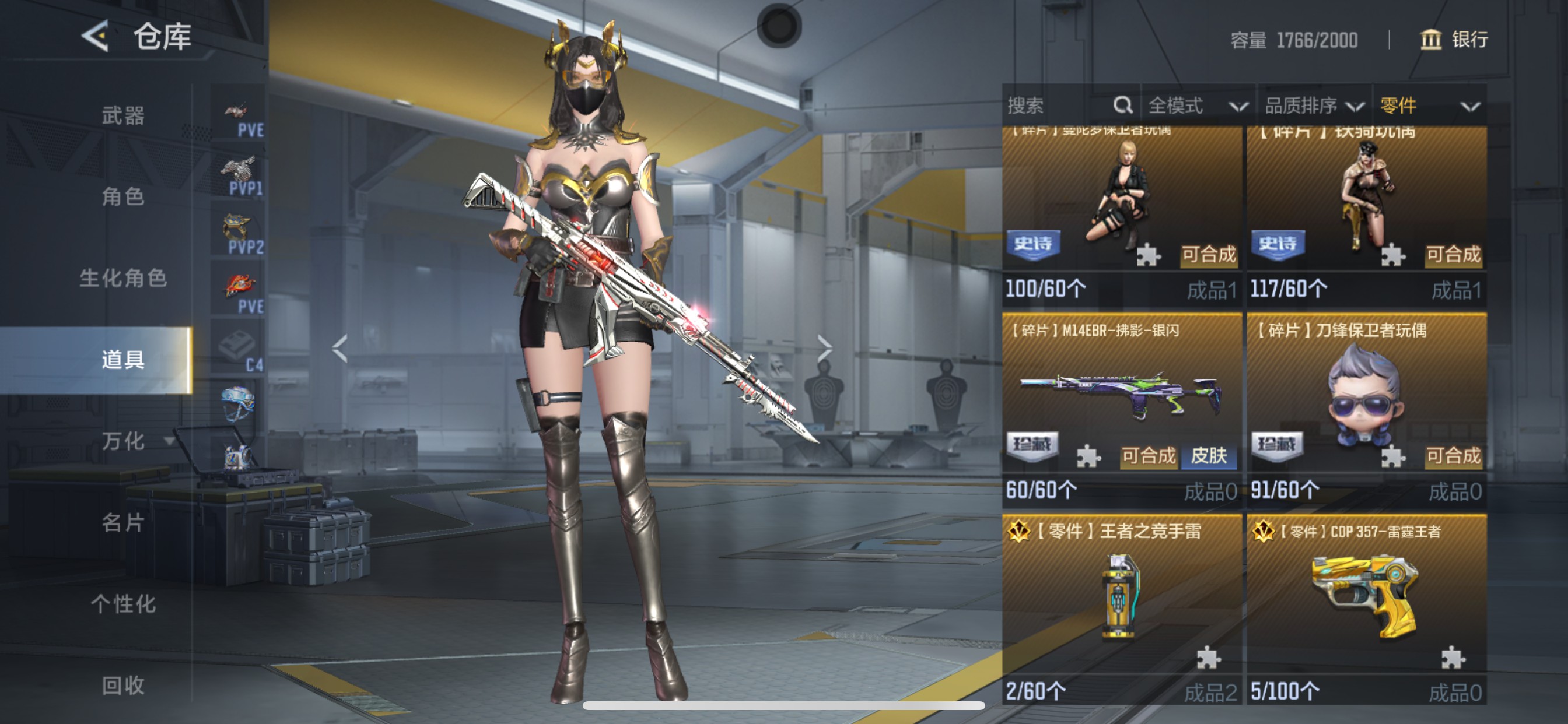 CFMHG48835枪战王者账号详情图65