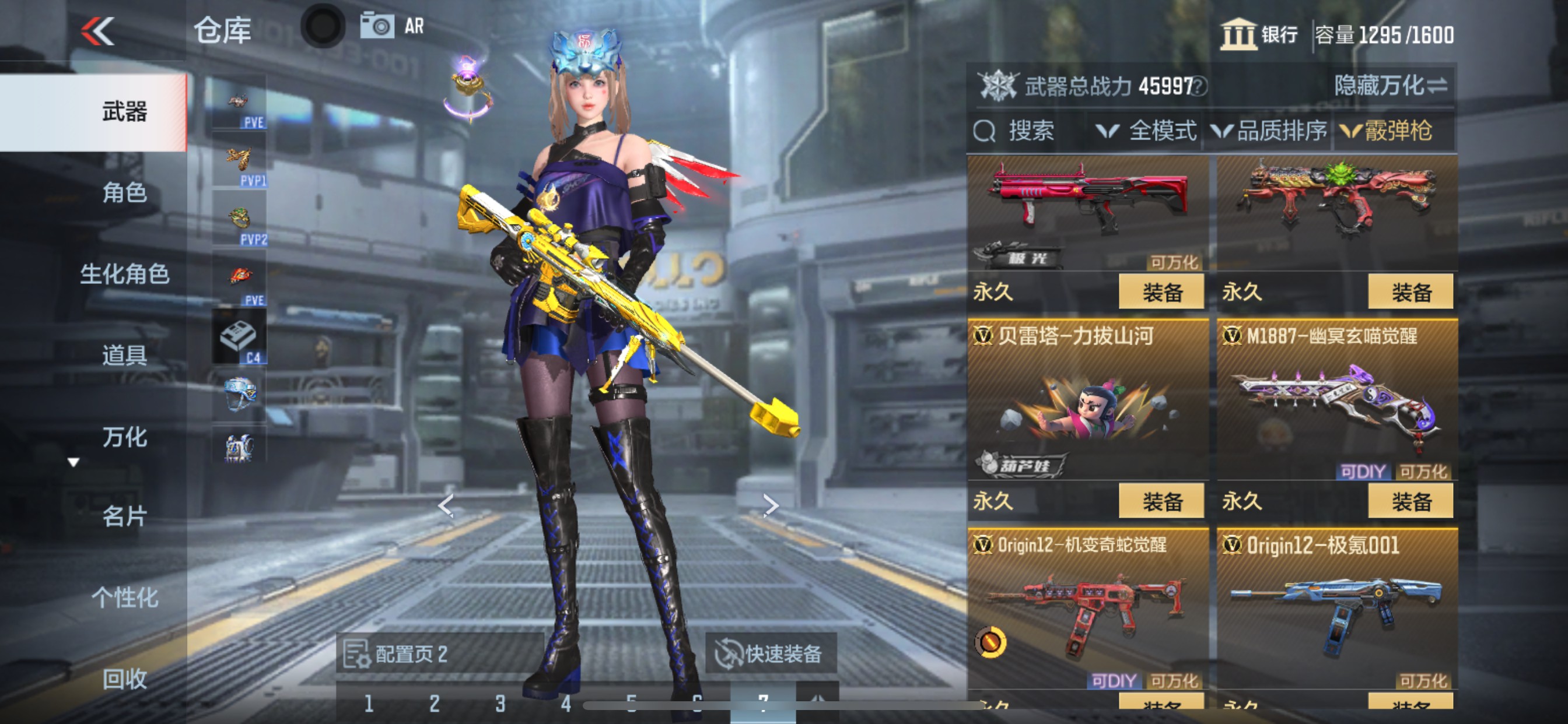 CFMHG48779枪战王者账号详情图57