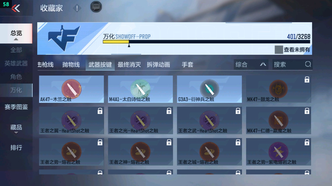 CFMHG48709枪战王者账号详情图46