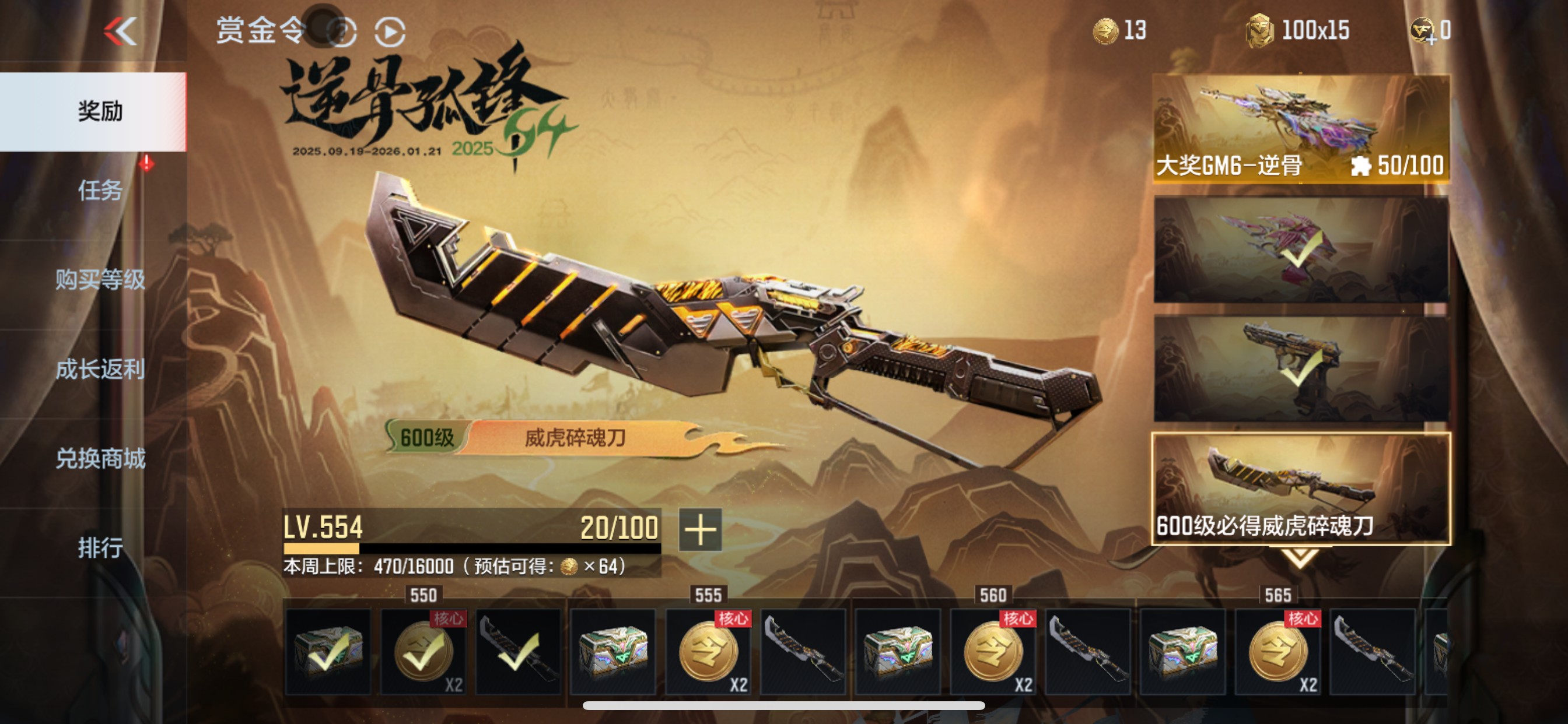 CFMHG48792枪战王者账号详情图78