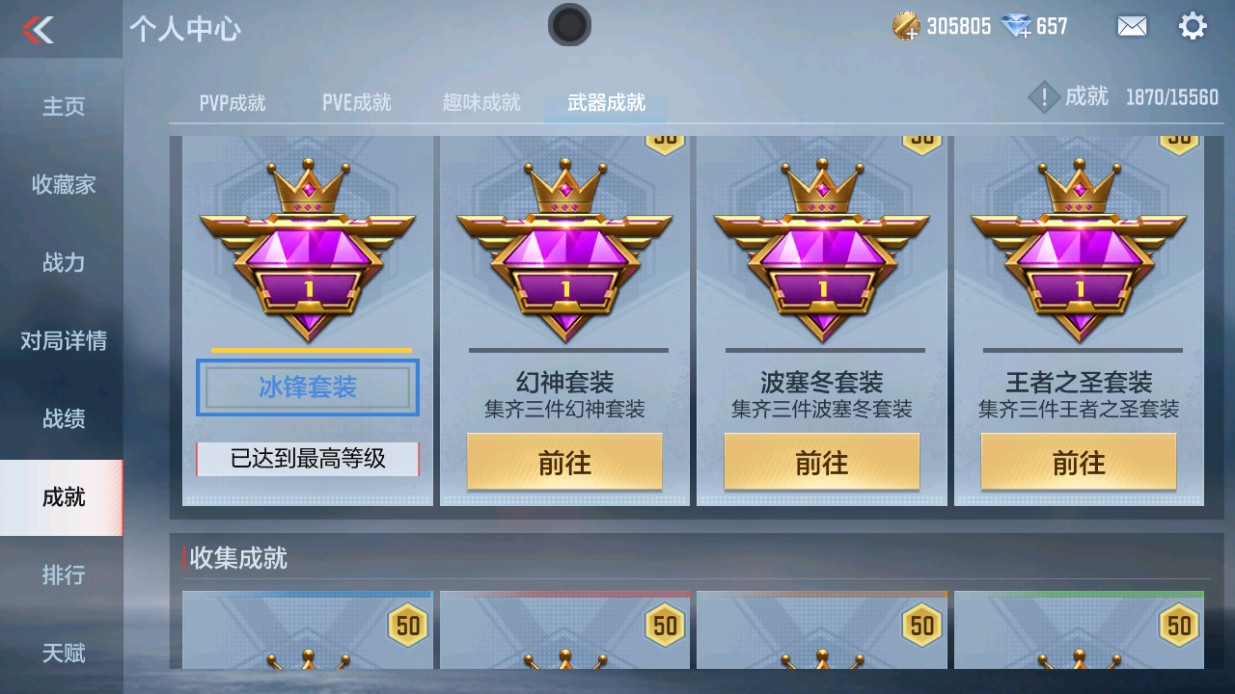 CFMHG48643枪战王者账号详情图37