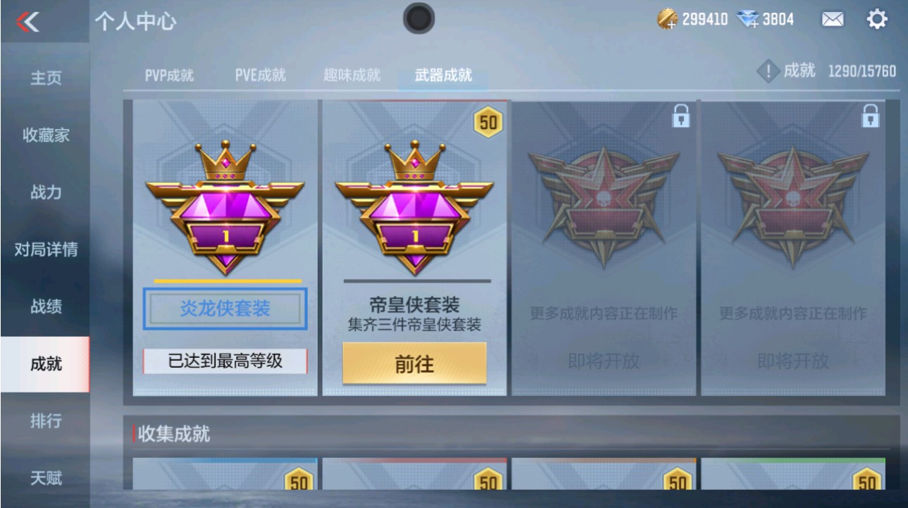 CFMHG48668枪战王者账号详情图31