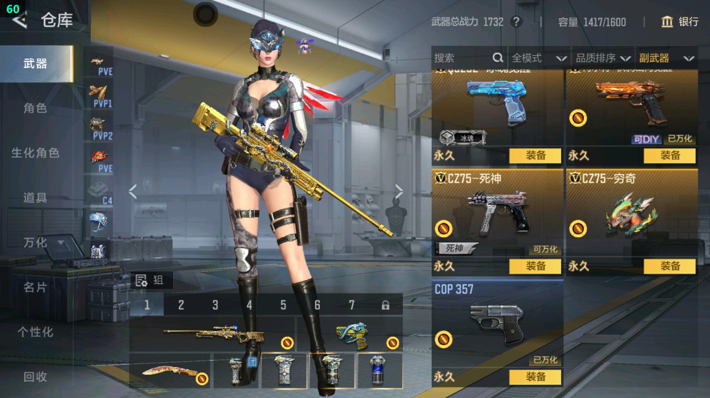 CFMHG48634枪战王者账号详情图38