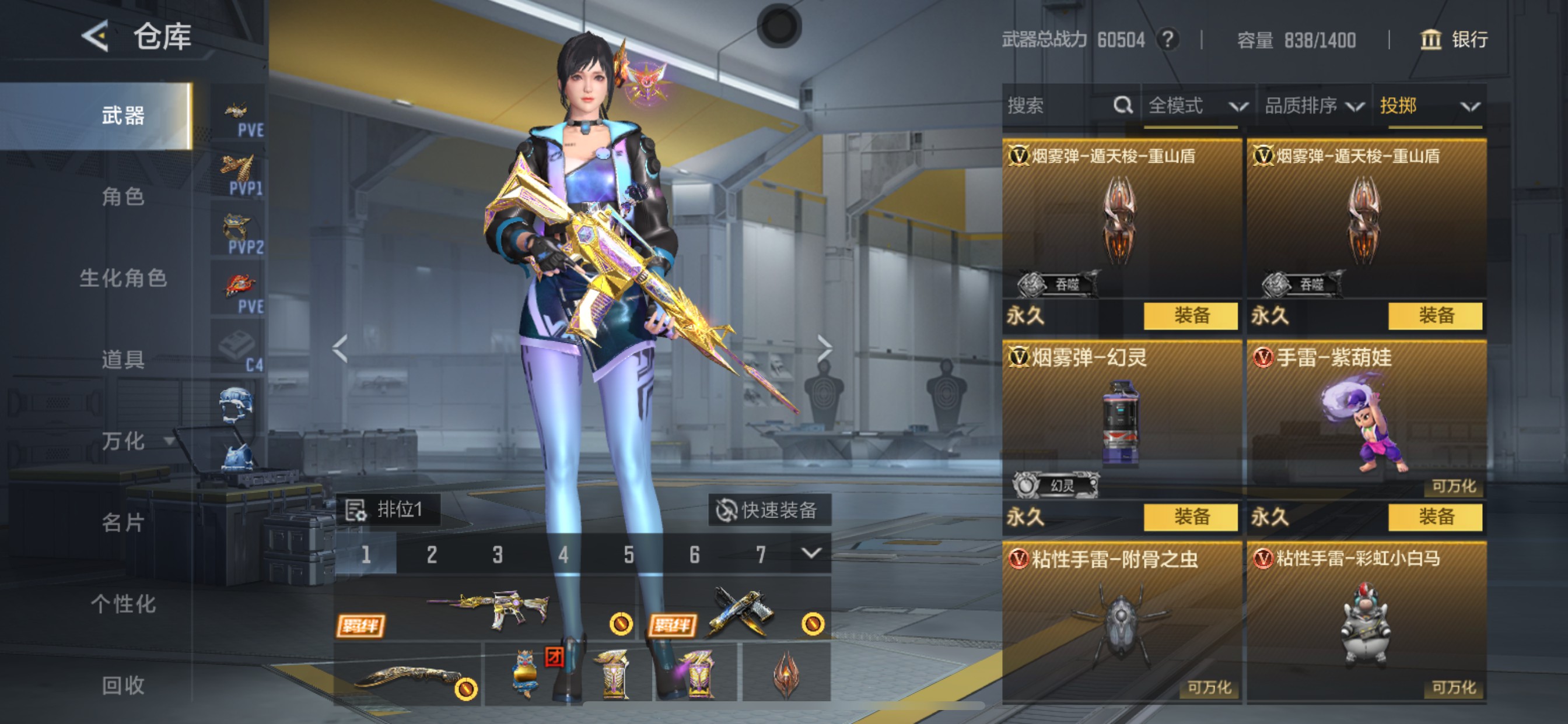 CFMHG48838枪战王者账号详情图46