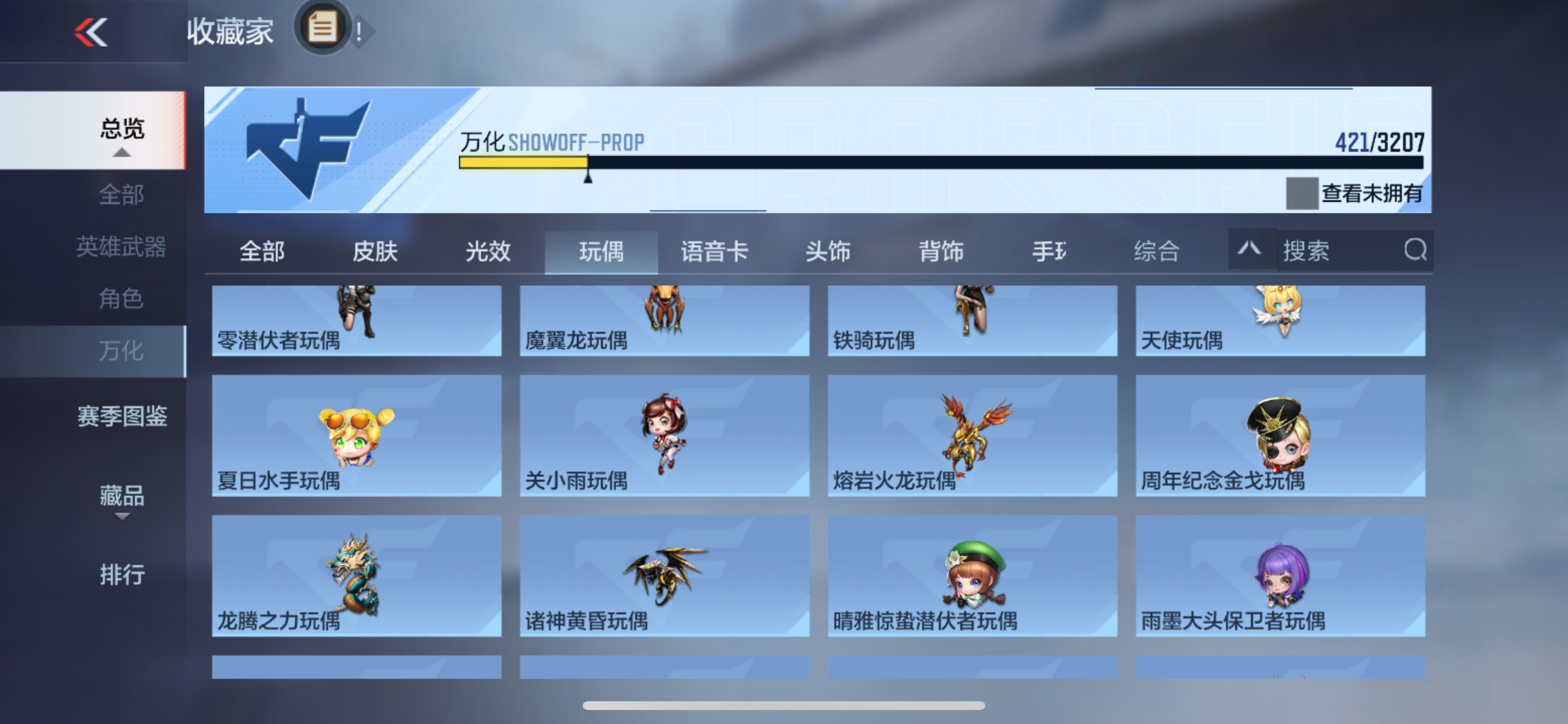 CFMHG48788枪战王者账号详情图77