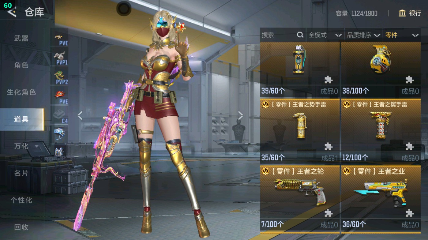 CFMHG48756枪战王者账号详情图87