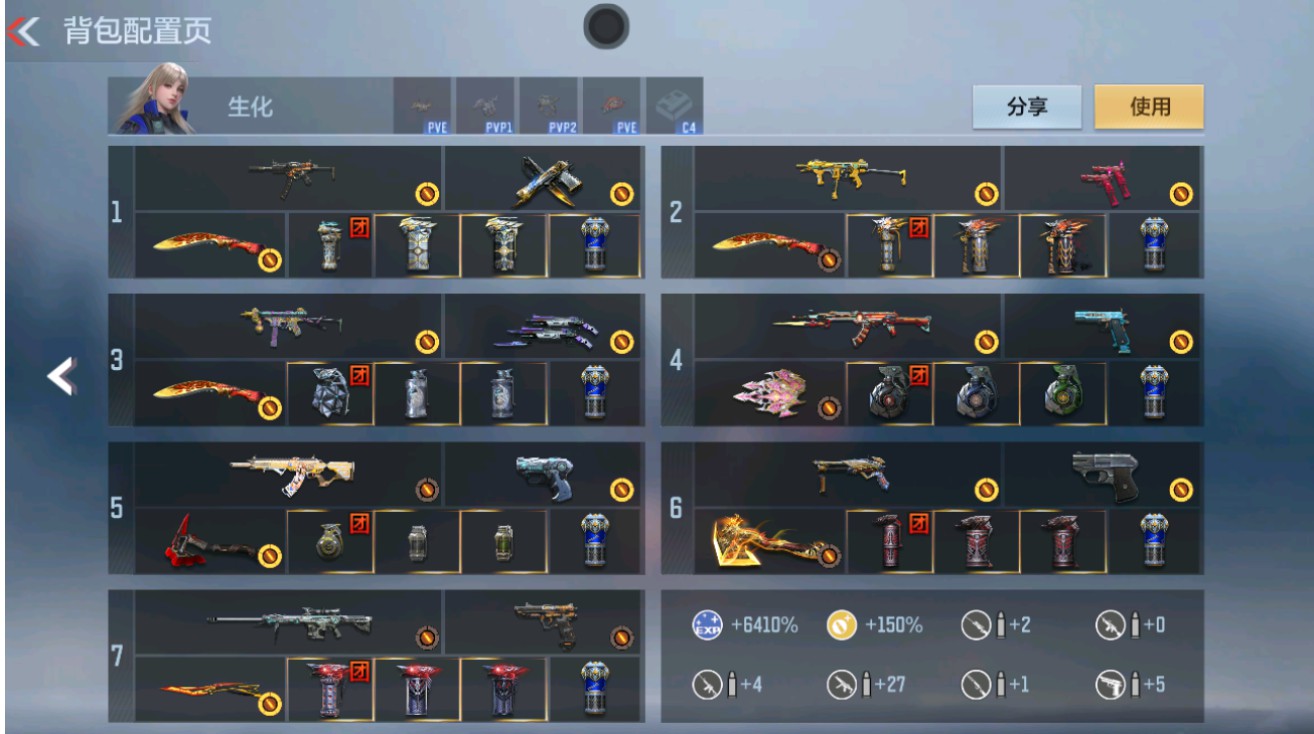 CFMHG48696枪战王者账号详情图2