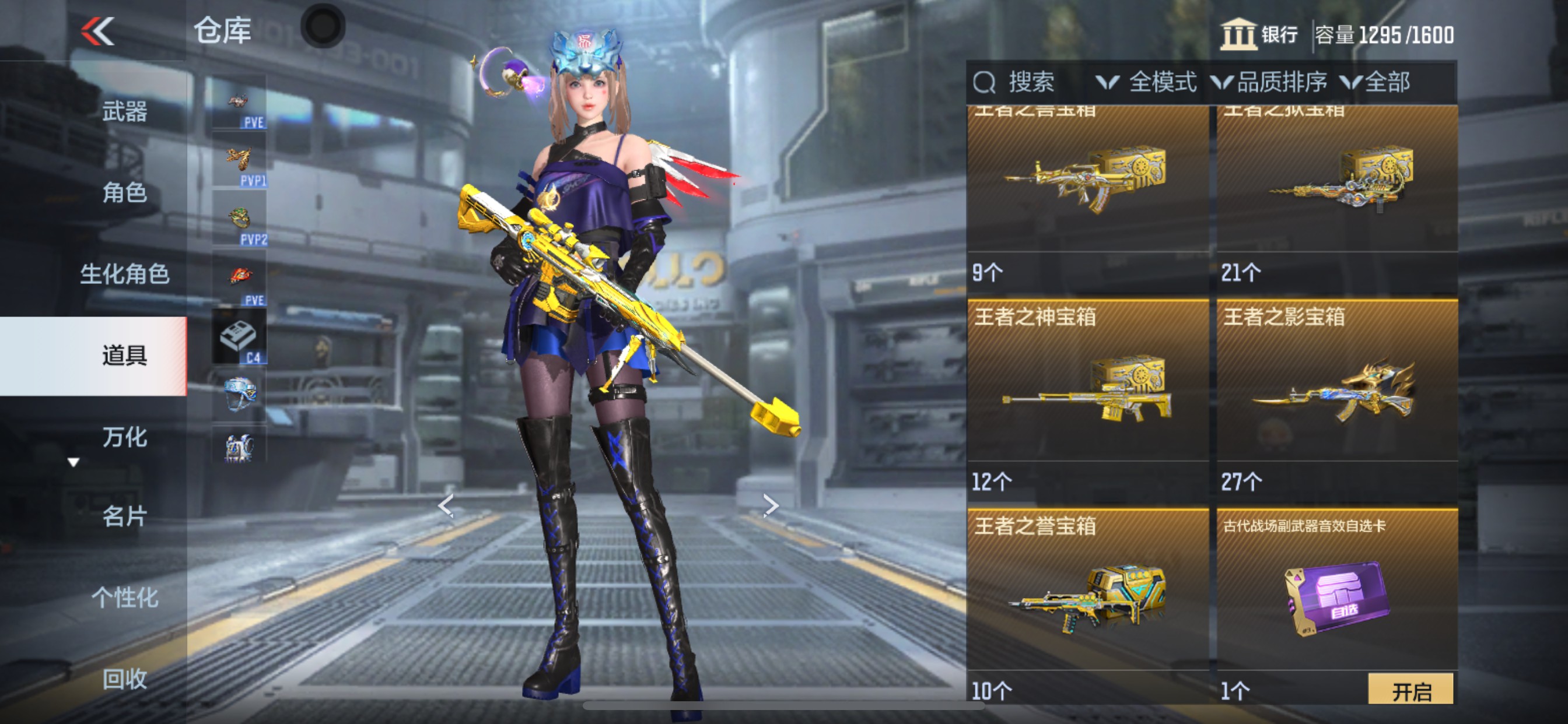 CFMHG48779枪战王者账号详情图94