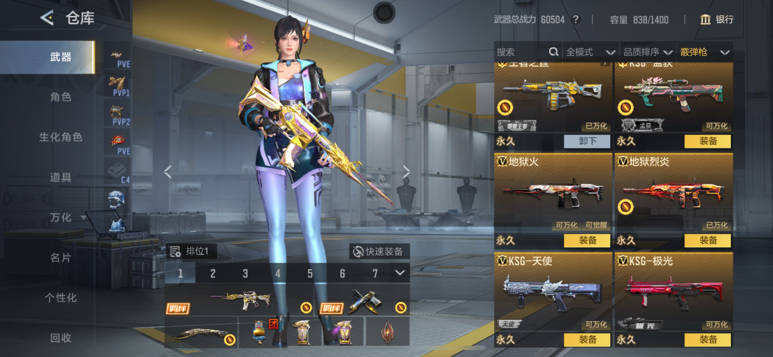 CFMHG48838枪战王者账号详情图36