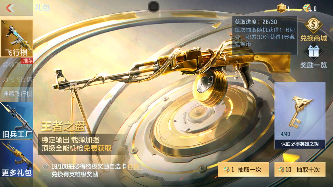 CFMHG48671枪战王者账号详情图84