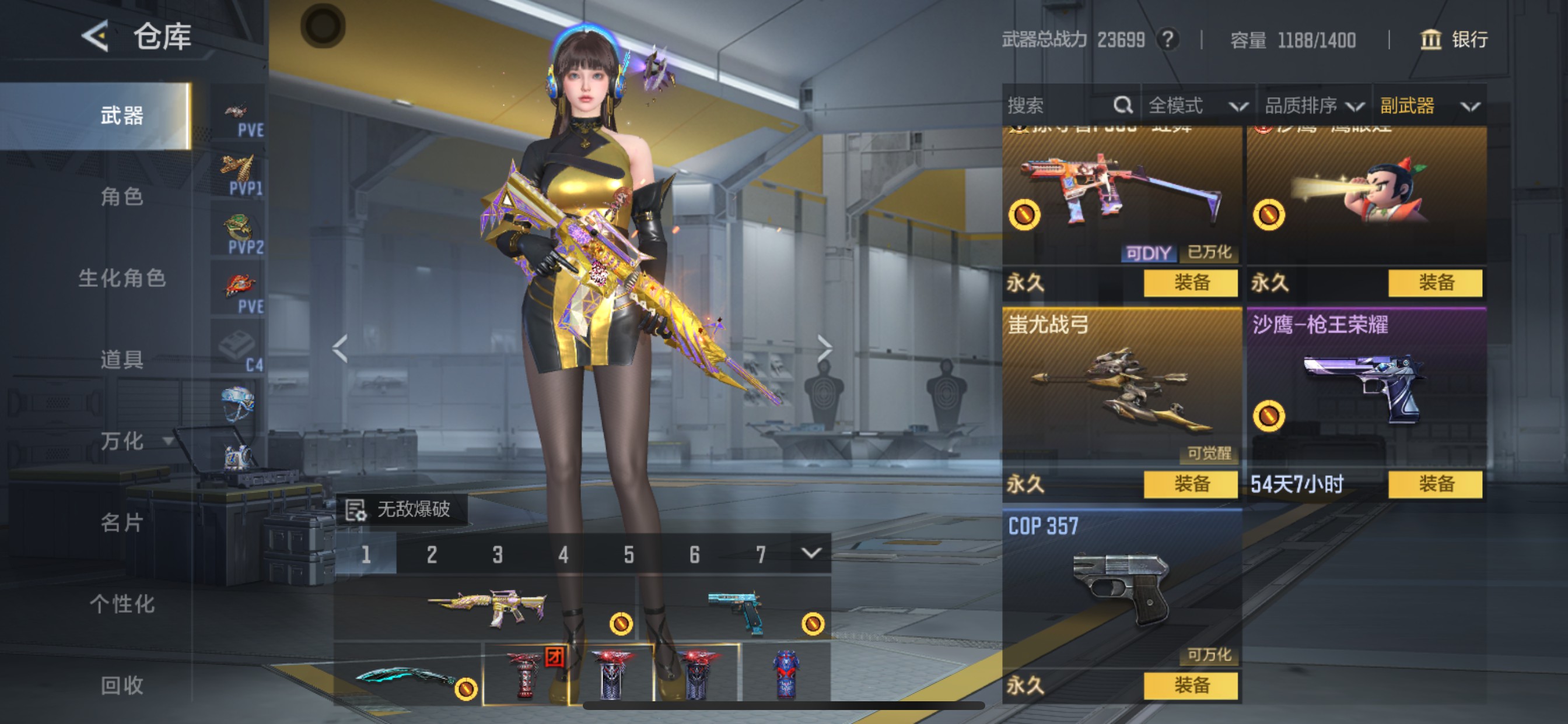 CFMHG48791枪战王者账号详情图29