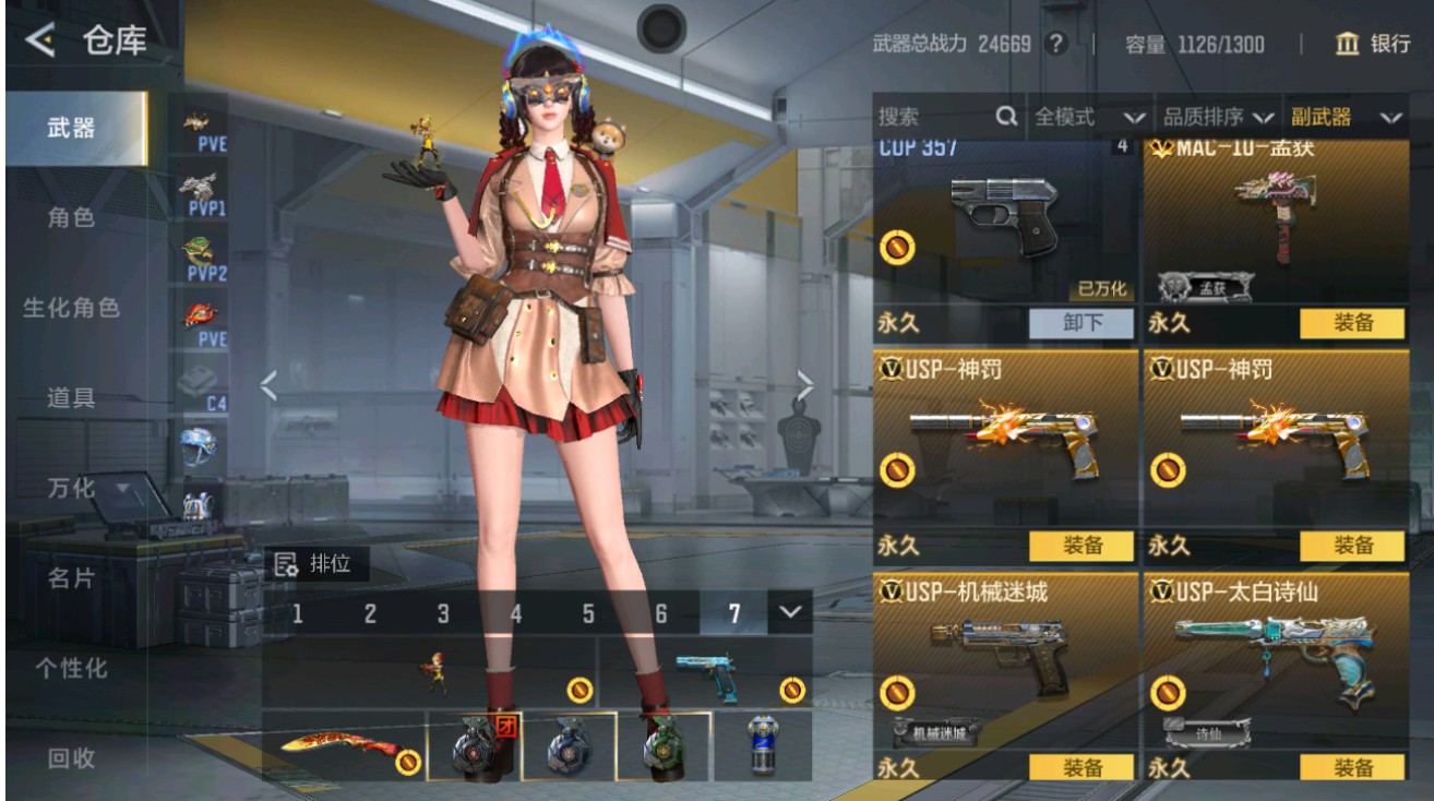 CFMHG48696枪战王者账号详情图17