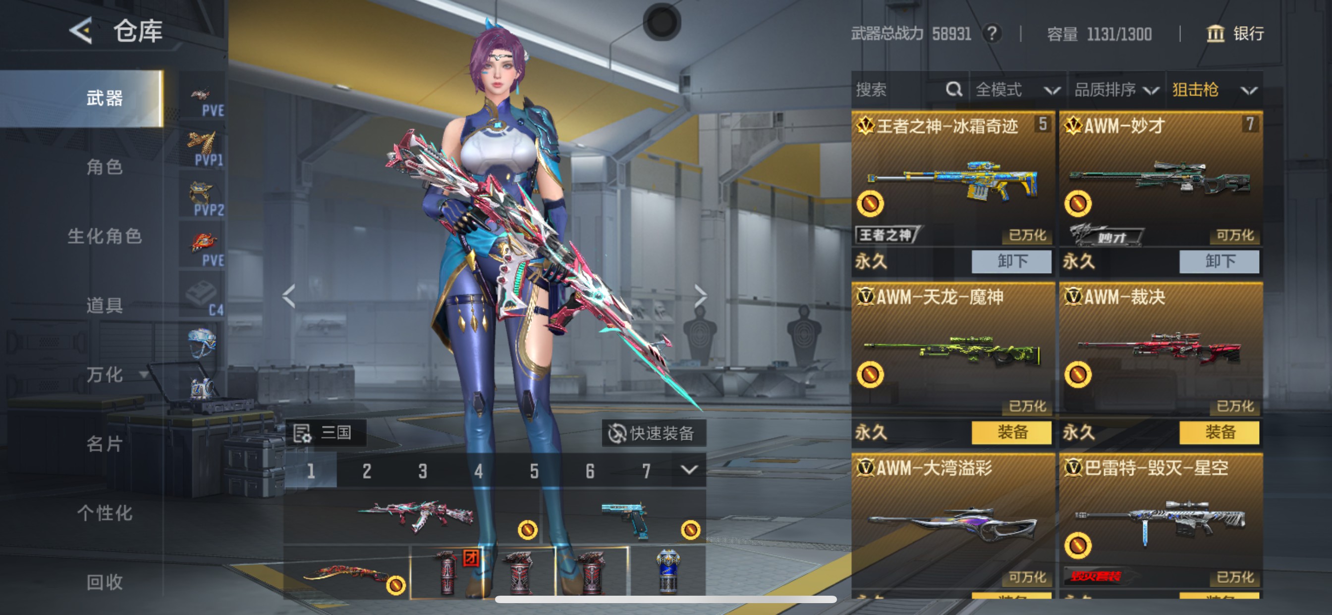 CFMHG48809枪战王者账号详情图12