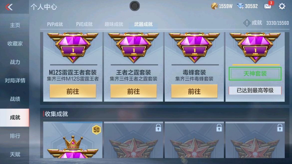 CFMHG48658枪战王者账号详情图24