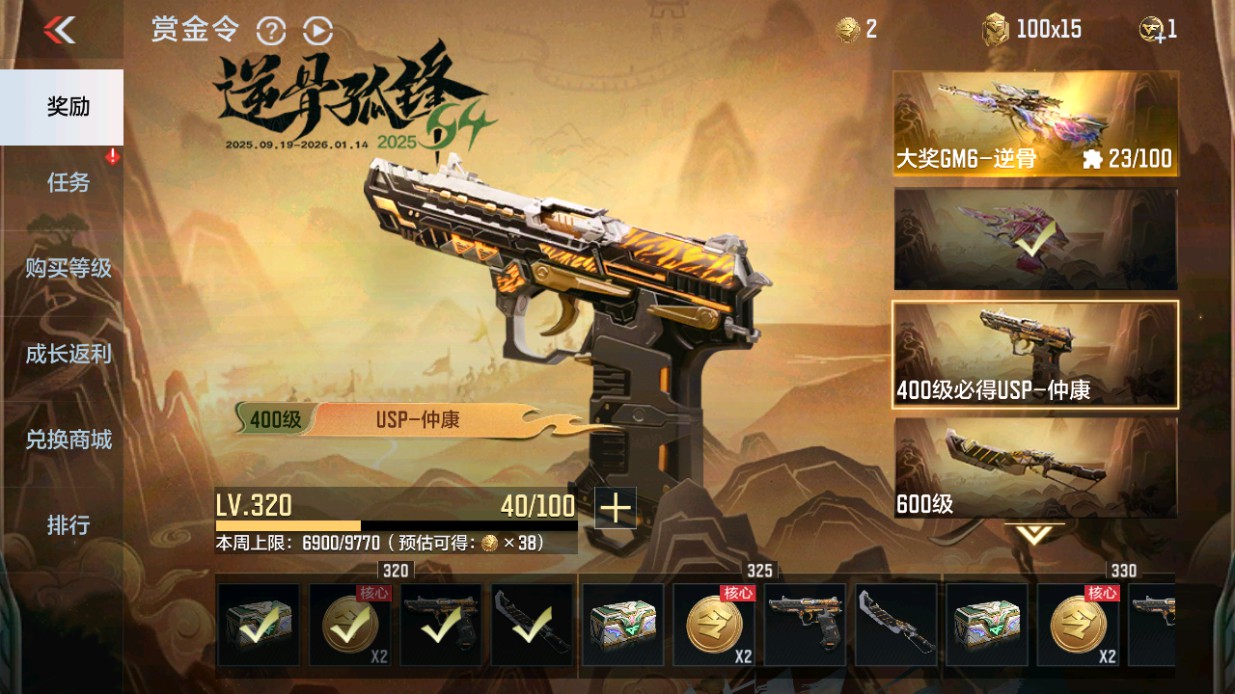 CFMHG48642枪战王者账号详情图55