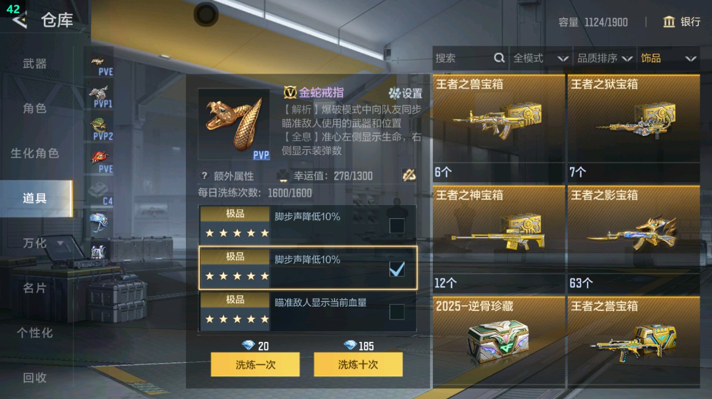 CFMHG48756枪战王者账号详情图66