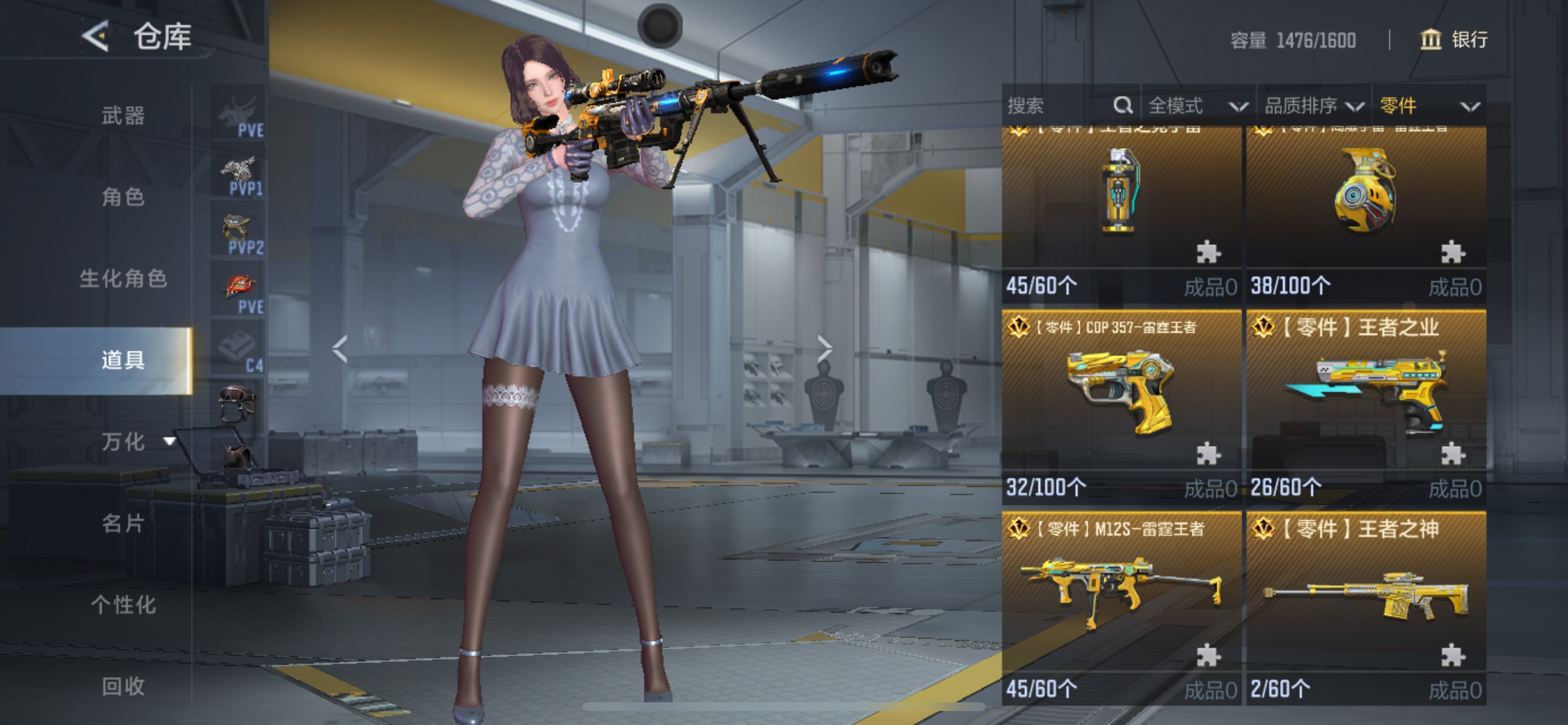 CFMHG48594枪战王者账号详情图61