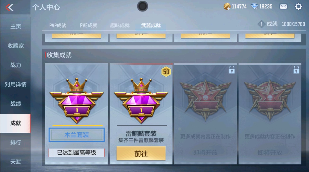 CFMHG48715枪战王者账号详情图26