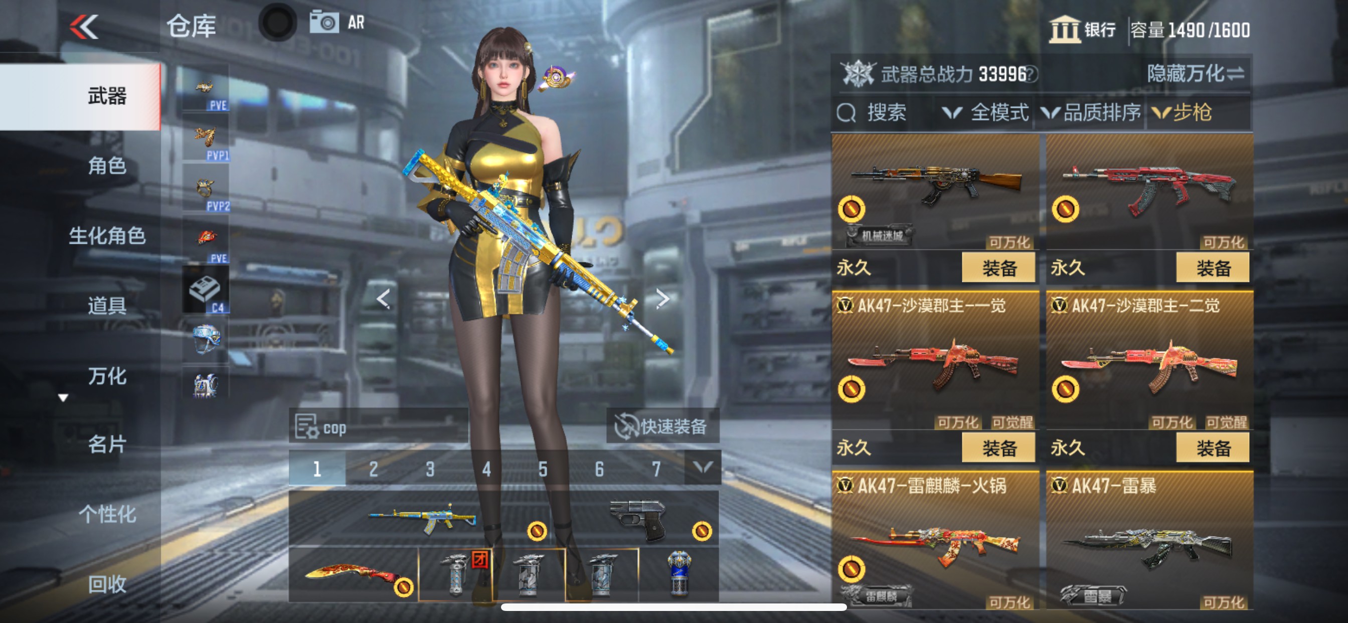 CFMHG48790枪战王者账号详情图7