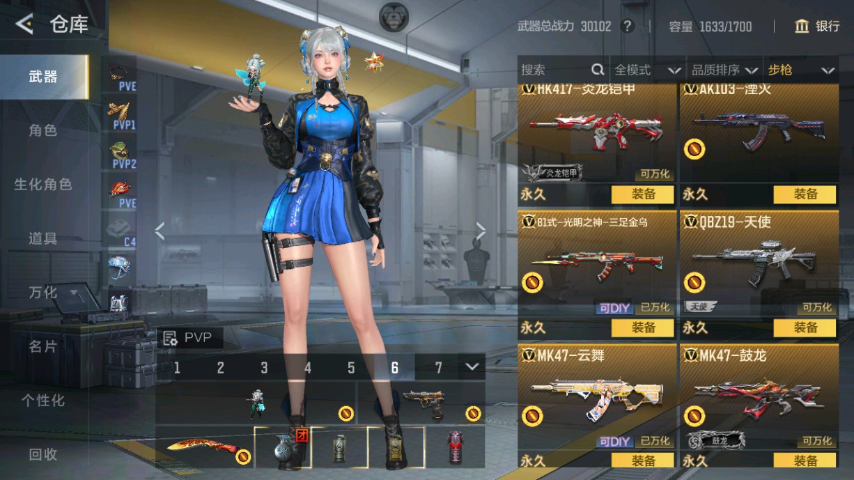 CFMHG48691枪战王者账号详情图16