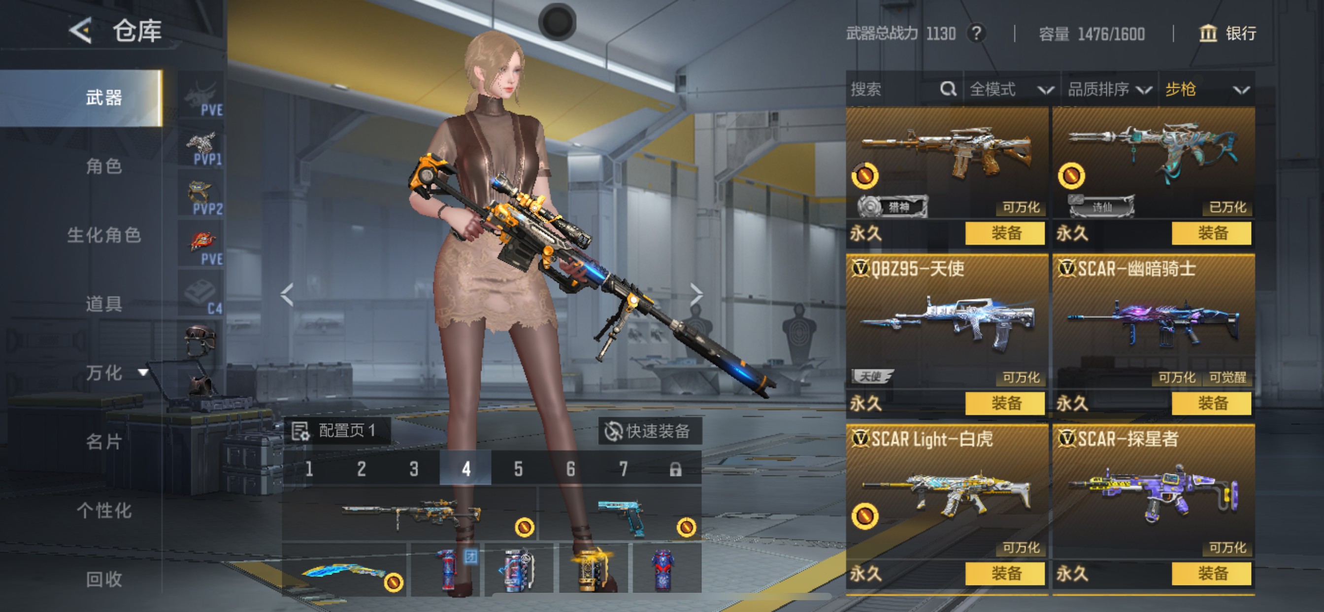 CFMHG48594枪战王者账号详情图13